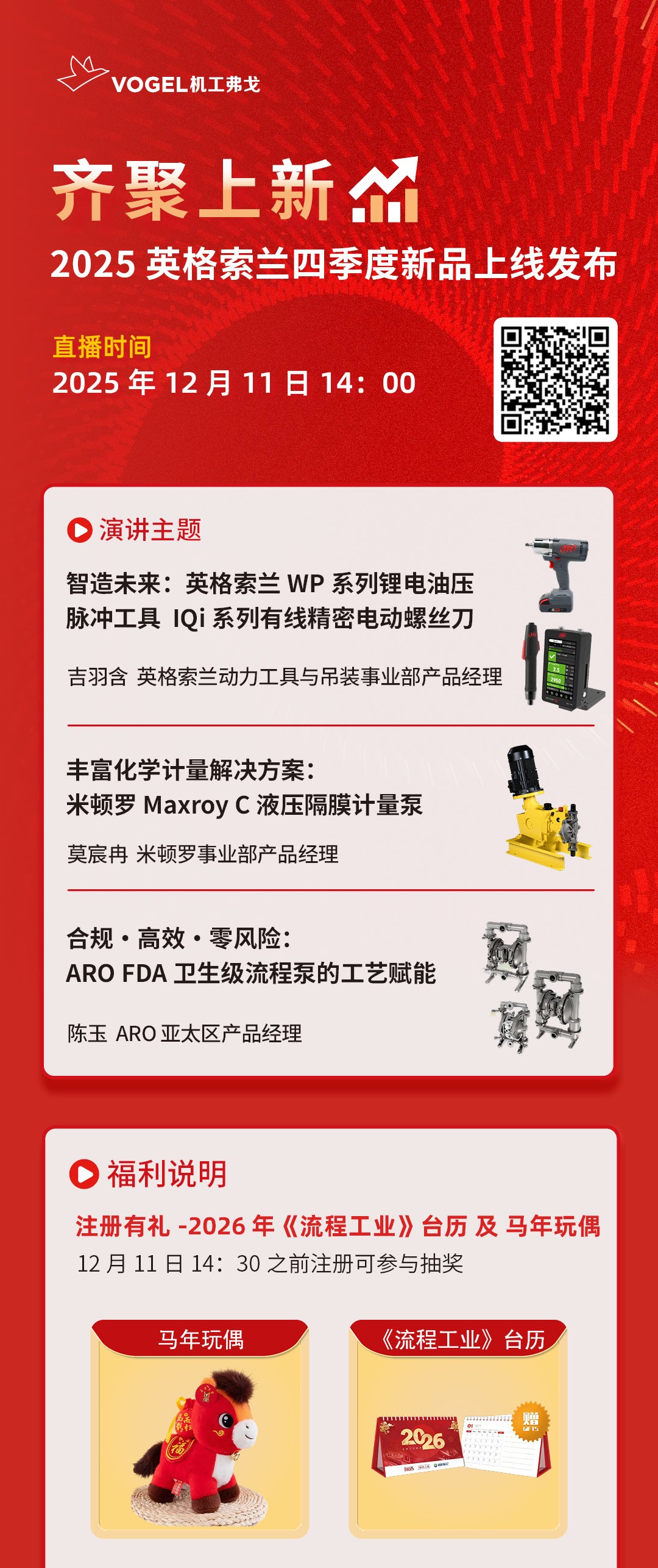 邀请长图- IR.jpg