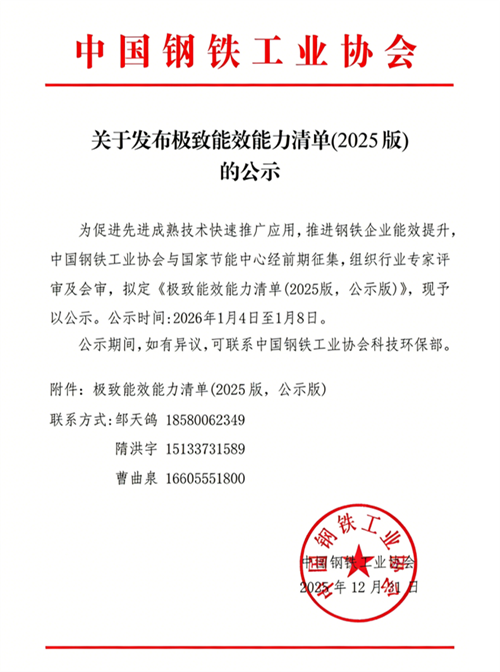 微信图片_2026-01-22_170251_489.png