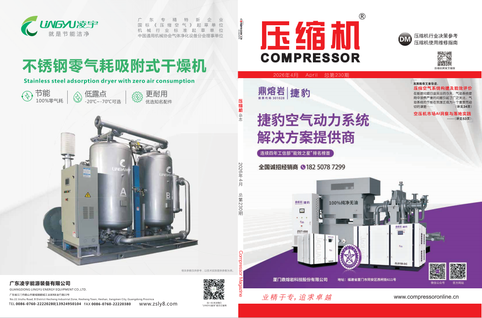 compressor.cn.png
