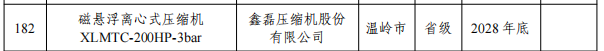 微信图片_2026-06-25_161613_021.png
