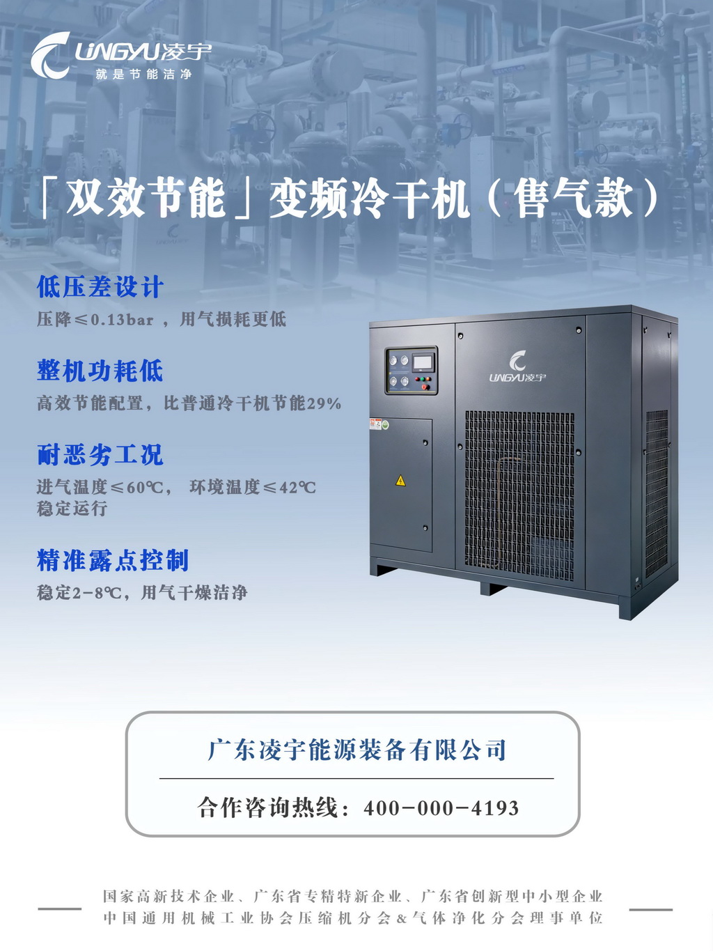 锚定本土变革 共探长期发展新局     ——Hitachi Global Air Power及寿力渠道高管访谈